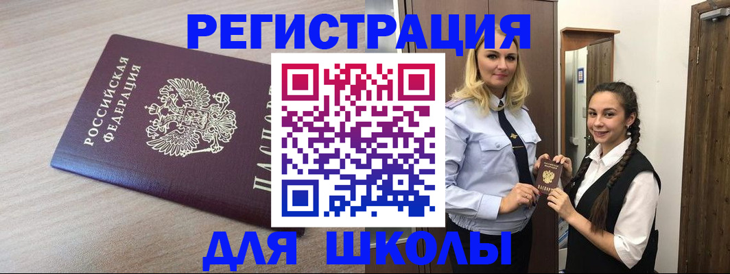 временная регистрация госуслуги в Саянске