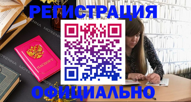 прописка гарантия в Саянске